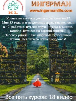 cover image of Здоровая Активная Жизнь в Любом Возрасте